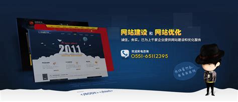 合肥企業(yè)網站建設指南 從規(guī)劃到運營的全面解析