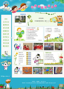 龍訊科技 以專業(yè)網(wǎng)站設(shè)計與行業(yè)軟件開發(fā)，助力合肥歡樂谷教育機(jī)構(gòu)打造智慧云政務(wù)與辦公管理新生態(tài)