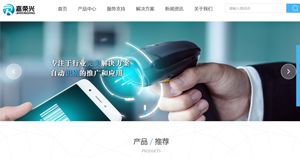 蘇州嘉榮興信息科技與合肥企業(yè)網(wǎng)站建設(shè)項目圓滿完工