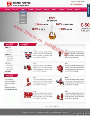 合肥經(jīng)濟技術(shù)開發(fā)區(qū)消防器材企業(yè)網(wǎng)站建設(shè) HTML源碼生成實戰(zhàn)指南