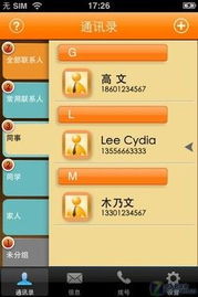 本土化應(yīng)用發(fā)力，華盛通信管家v2.0新功能助力山西聯(lián)通政企管家服務(wù)升級(jí)